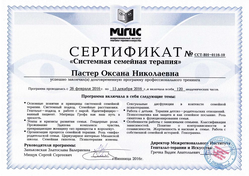 Психологиня Вінниця, офлайн / онлайн, психолог Вінниця