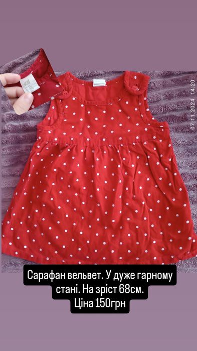 Детские вещи на девочку