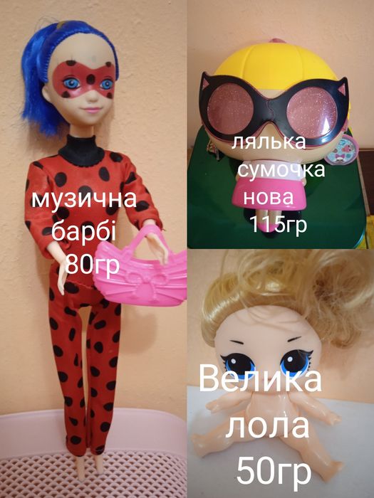 Музична сумка-лялька,музична барбі та велика лола