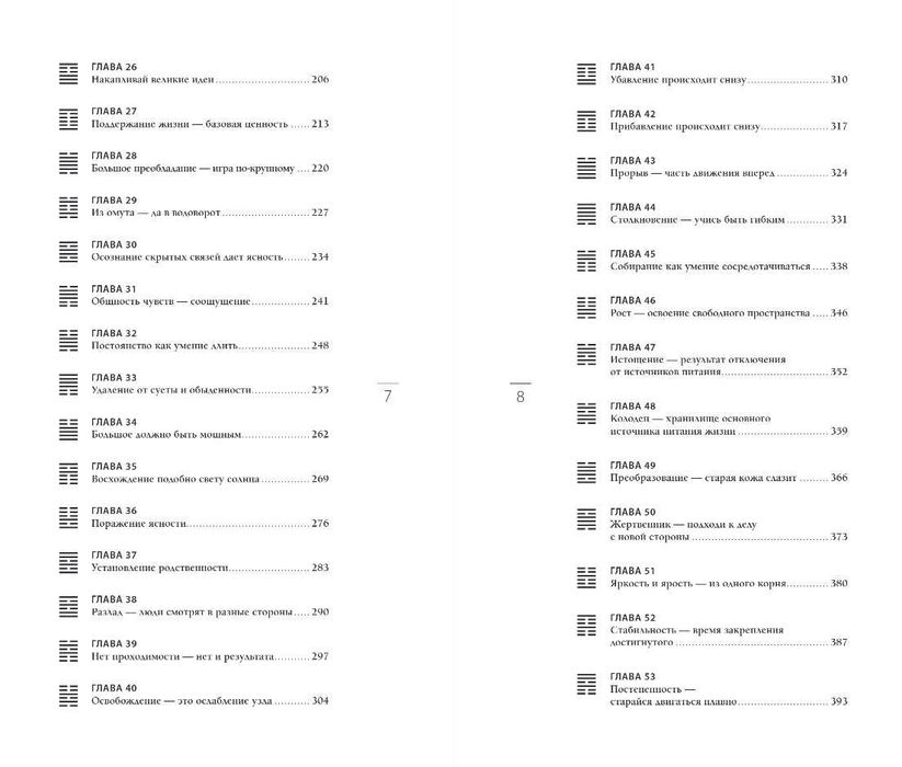 Власть. 64 стратегии удержания и передачи - Бронислав Виногродский