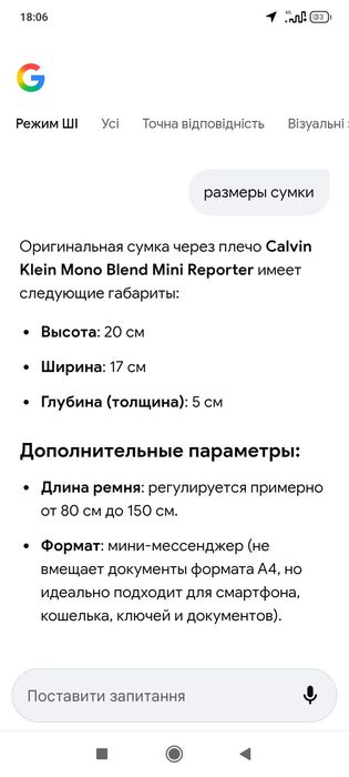 Чоловіча сумка Calvin klein jeans