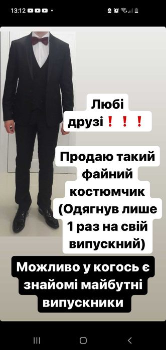 Смокінг чоловічий