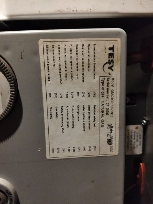 Котел газовий ATON Lux Turbo 24