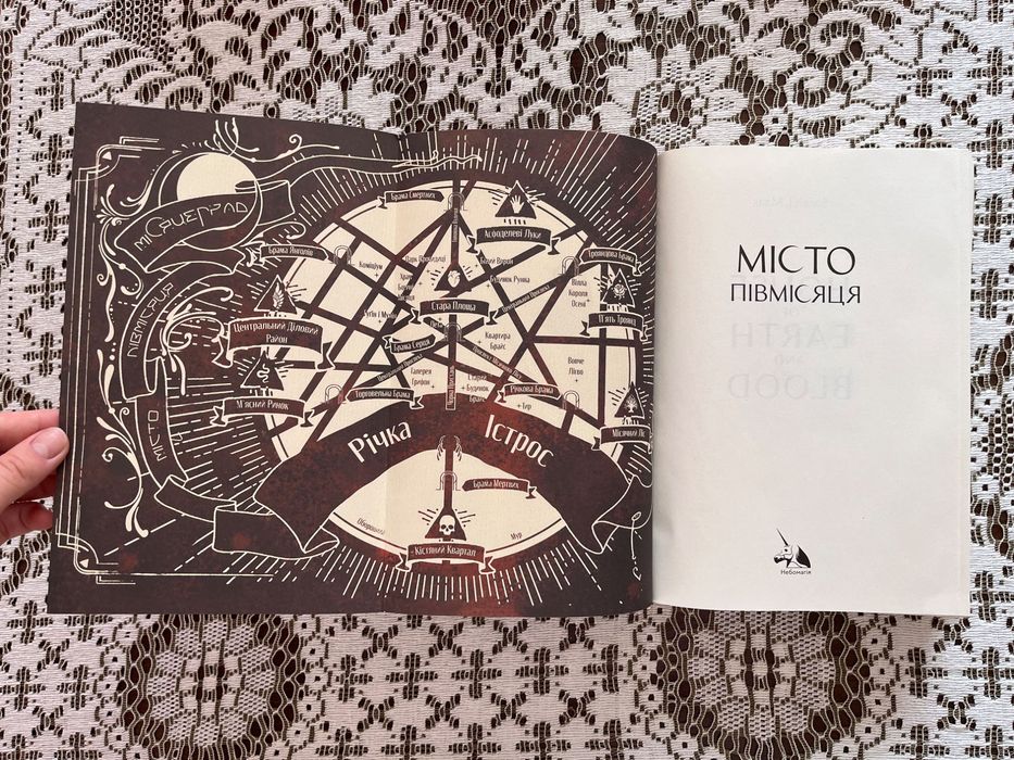 Дім Землі та Крові. Книга 1 + золоті кутики