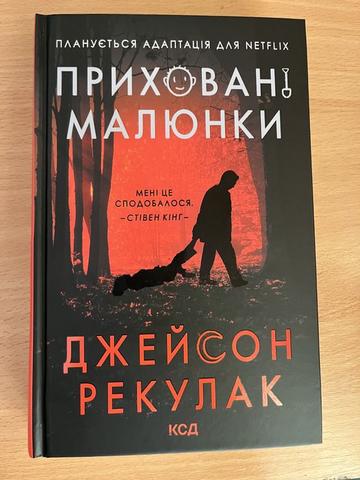 книга «приховані малюнки»