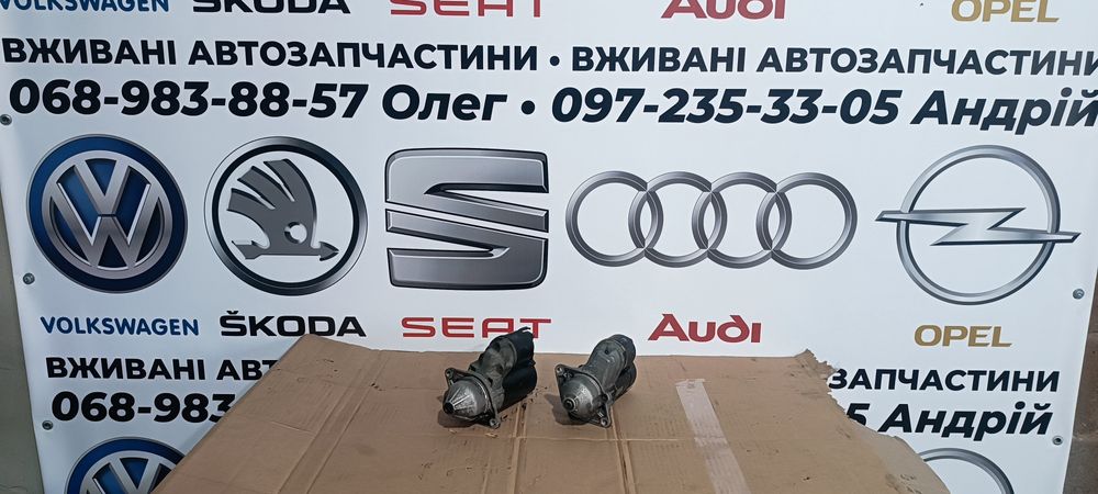 Авторозборка,Стартер,Опель 1.0-1.8,Ланос 1.5-1.6