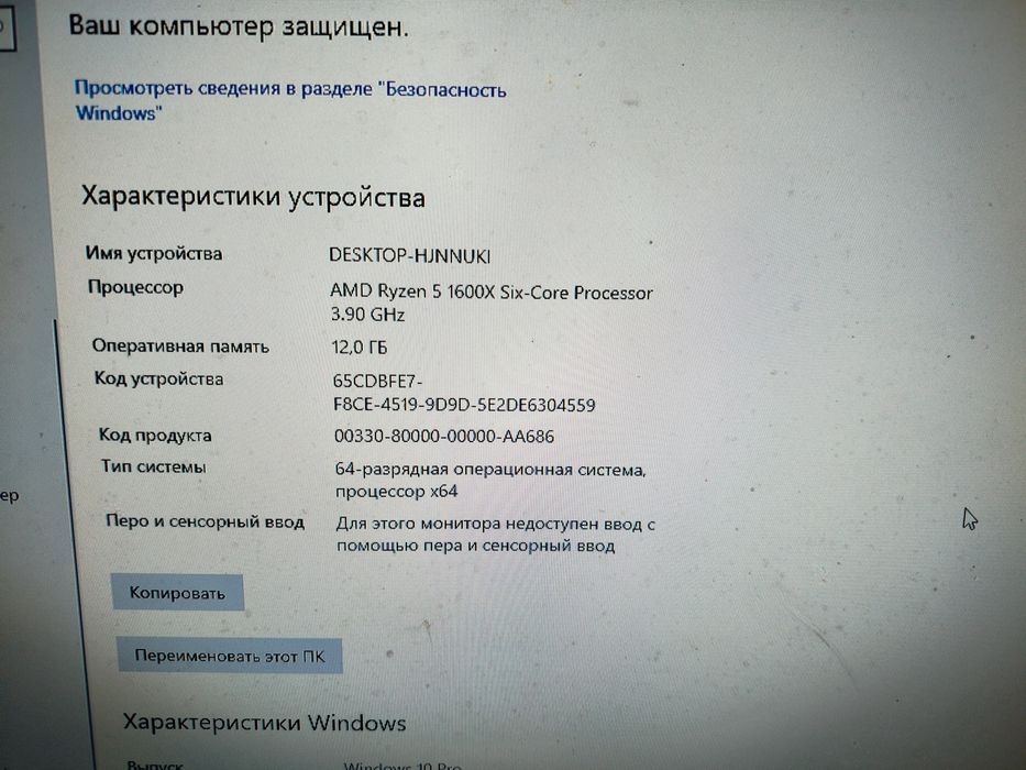 Игровой ПК Ryzen 5 1600X / RX 570 4GB / 12 ГБ ОЗУ