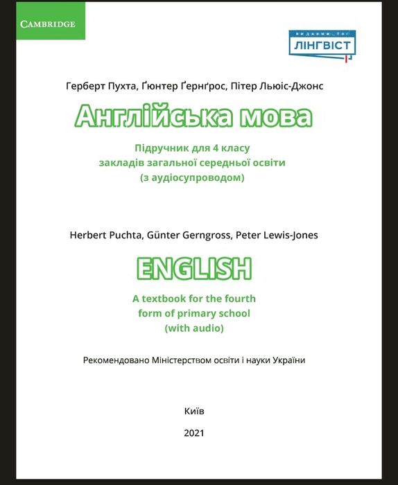 Quick minds 4 (Activity book, Pupil's book).