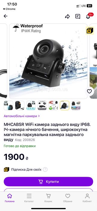 Паркувальна WiFi камера заднього виду IP68. ІЧ-камера нічного бачення
