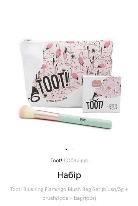 Косметичка, пензель та рум’яна