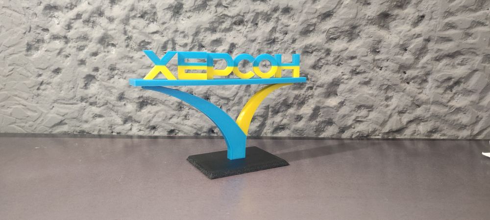 Стела “Херсон” — 3D друк PETG