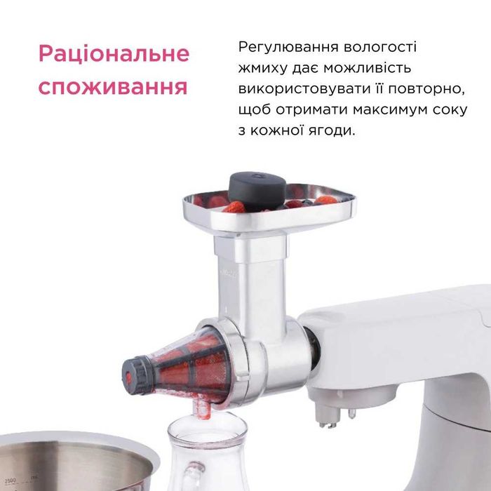 Соковыжималка Насадка-прес для ягід KENWOOD KAX644