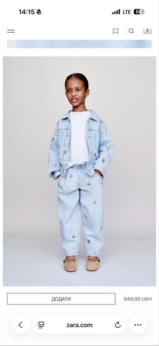 Балакитні джинси zara 2026 Zara