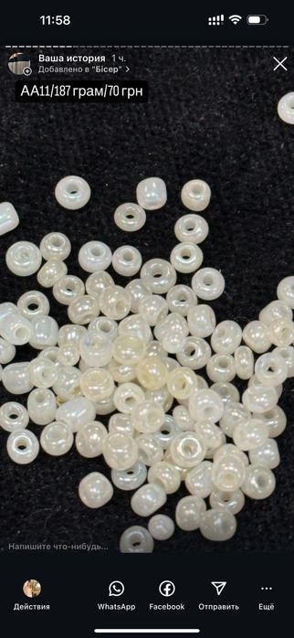 Біжутерія для умільців