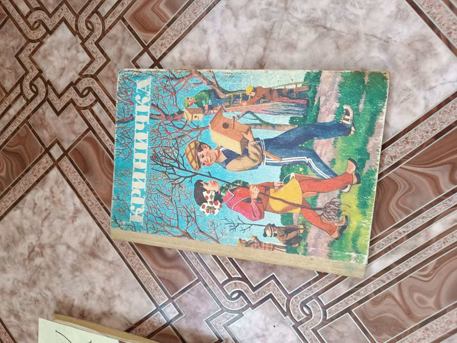Книга Криничка