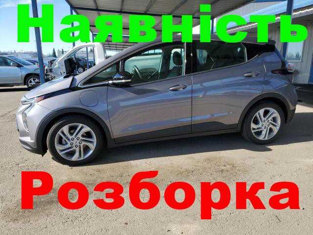 Диффузор вентилятор Chevrolet Bolt EV 2021+ Наличие