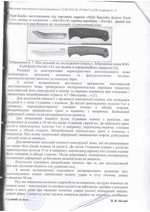 Ніж кукрі туристичний з чохлом (KN1223) | сталь D2 | оригінальний презент