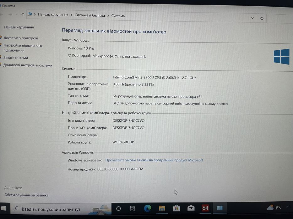 Lenovo ThinkPad T470 |i5-7300U|SSD 256GB|8GB RAM|FHD IPS|Гарантія