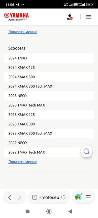Крепление митокофра Yamaxa X Max