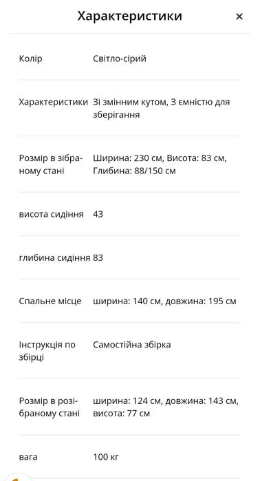 Диван Marsvel від JYSK