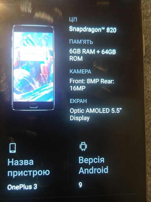 OnePlus 3 6/64gb