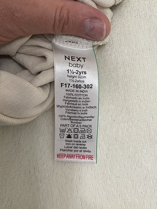 Боді Next, 1,5 - 2 роки, 92 см