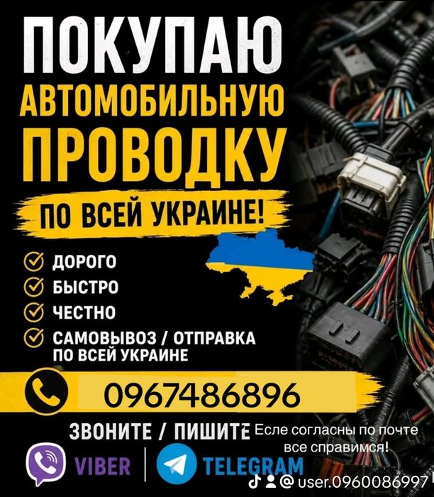 Кабель покупаю  покупаю