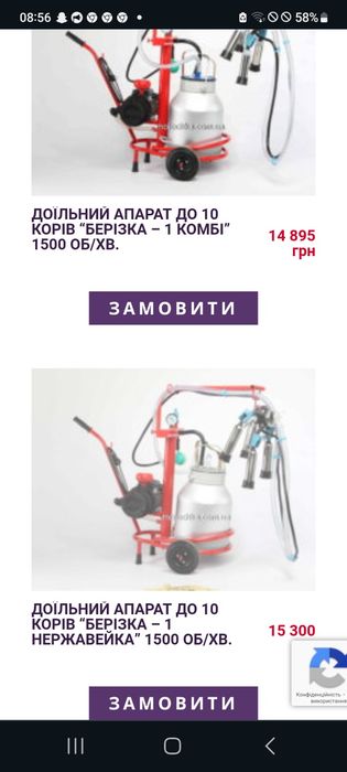 Продам доїльний апарат різних видів