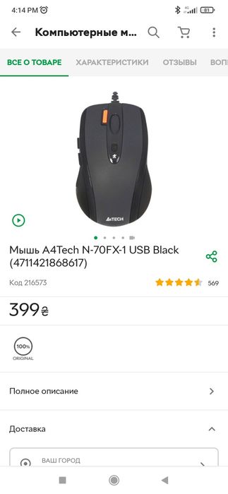 Мышки 5шт. A4tech