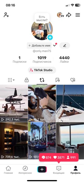 Акаунт Тік Ток Стрім Лайв Студія Аккаунт Тик Ток Стрим