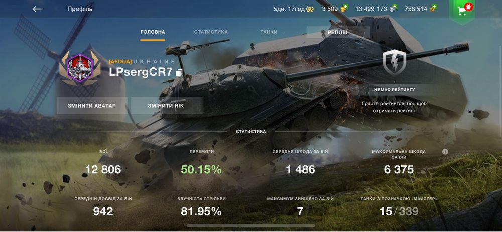 Акаунт вот бліц_wot blitz