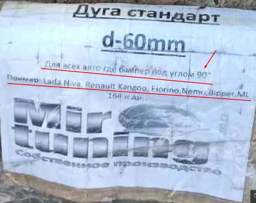 Кенгурятник с усами. Защита для бампера