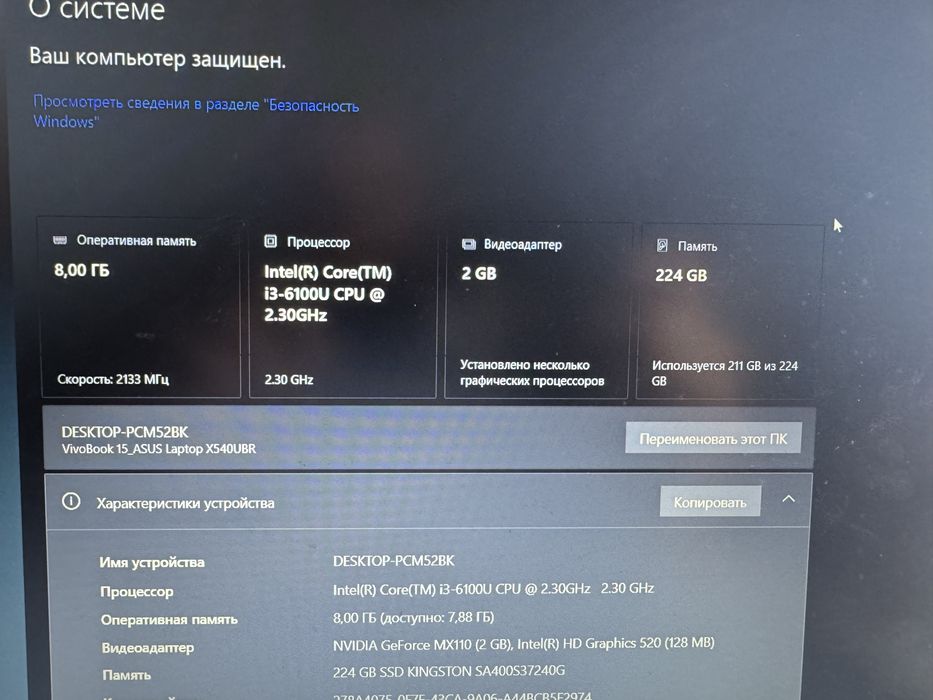 ASUS X540UB 15.6