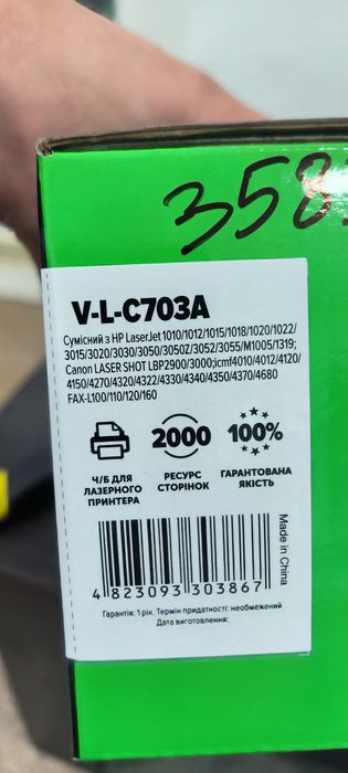 Картрідж Canon FX-10 Vinga V-L-C703A пустий