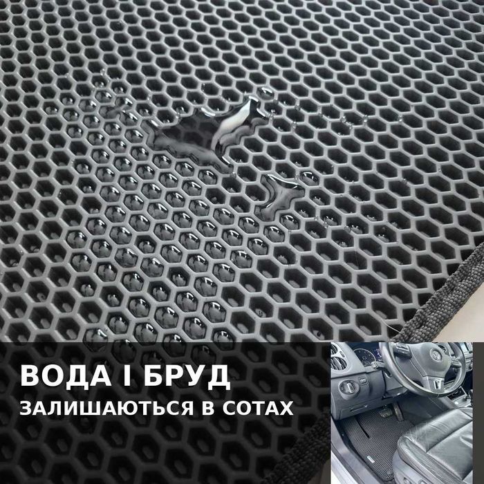 EVA ЄВА Килимки в авто та багажник Audi Chevrolet ВАЗ Daewoo Lanos | +2 ЛОГО