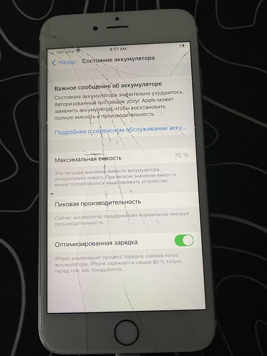 Iphone 6s plus 16gb Bypass