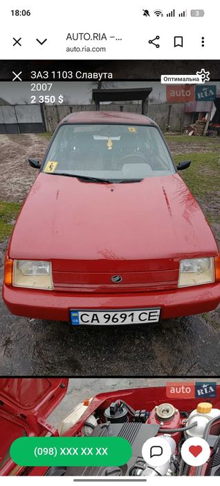 Продам Славуту ЗАЗ інжектор