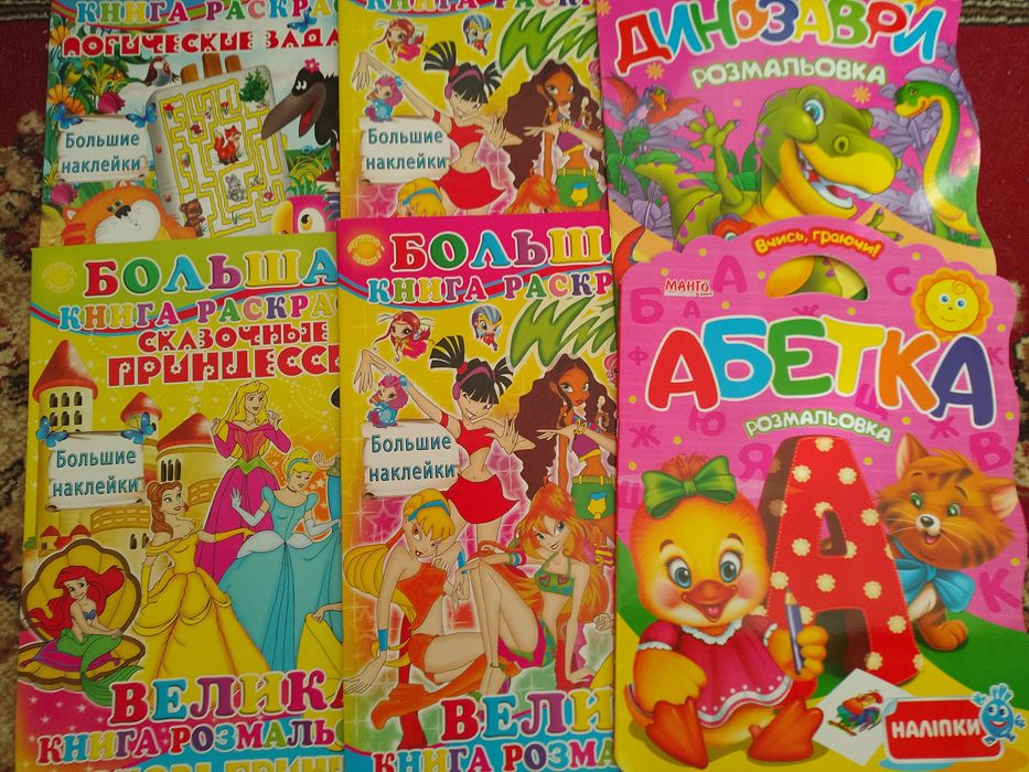 Продам великі  розмальовки