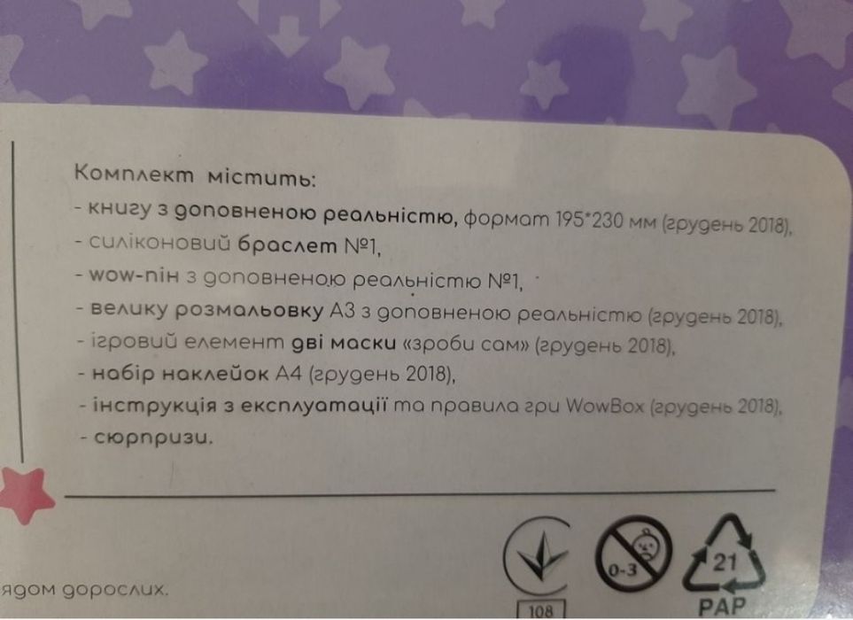 Wowbox Лускунчик і мишачий король, Кіт у чоботях