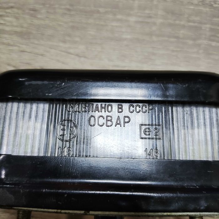 Фонарь подсветки номера ГАЗ УАЗ на прицеп ФП 134 / метал / СССР