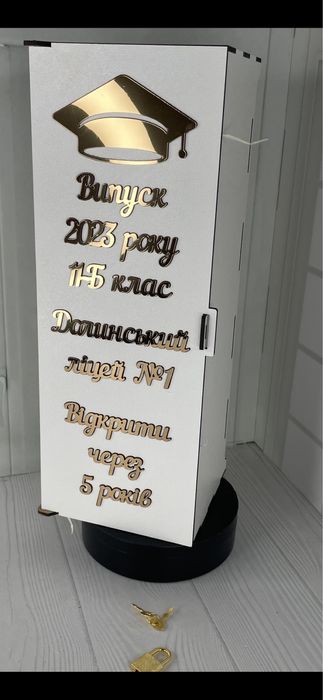 Капсула часу для побажань випускників. На випускний капсула мрій