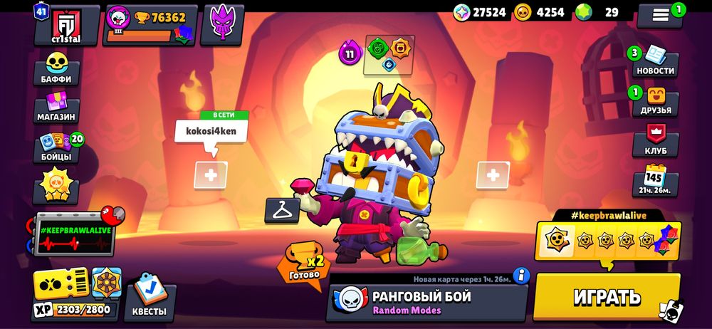 аккаунт brawl stars / 76к/ олд акк