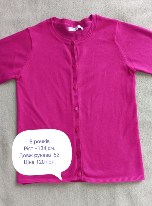 Кофточка для дівчинки