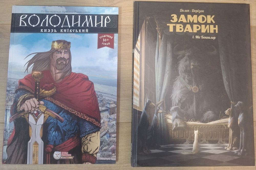 Комікси (графічні романи) українською від 50