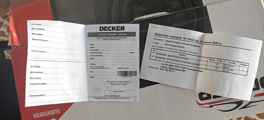 Сабвуфер Decker DSW-300