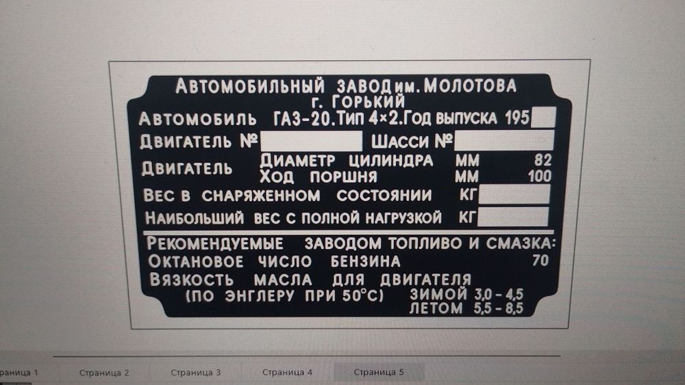 ГАЗ М-20 Победа новые фонарики габаритов -поворотов.