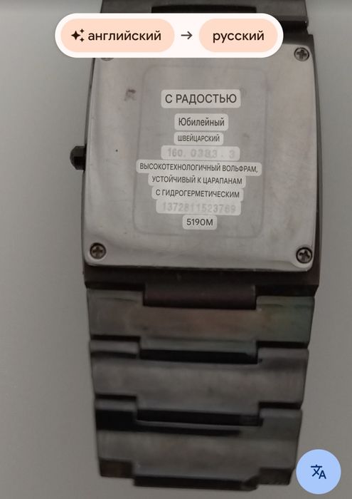 Часы Rado рабочие без браслета