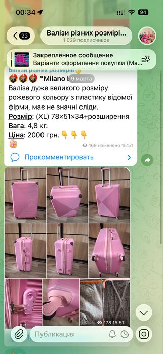 Чемодан дорожный для путешествий