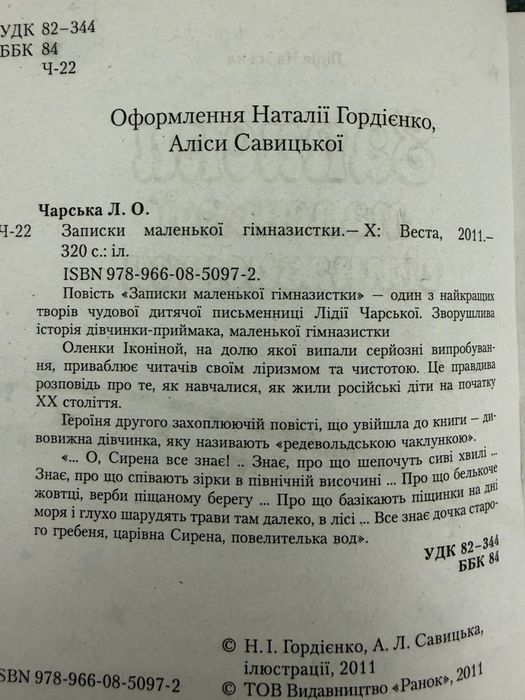 дитячі книги віддам за будь-яку ціну