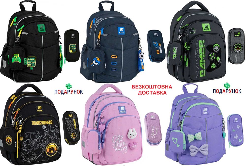 Рюкзак шкільний Kite Education K25-771S K26-771S 763S пенал